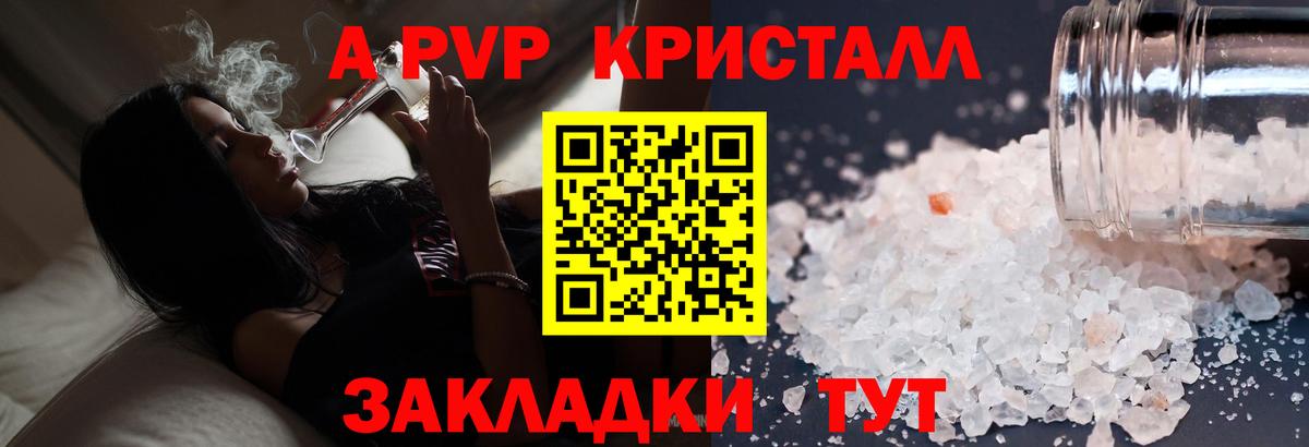 A-PVP кристаллы Верхняя Пышма
