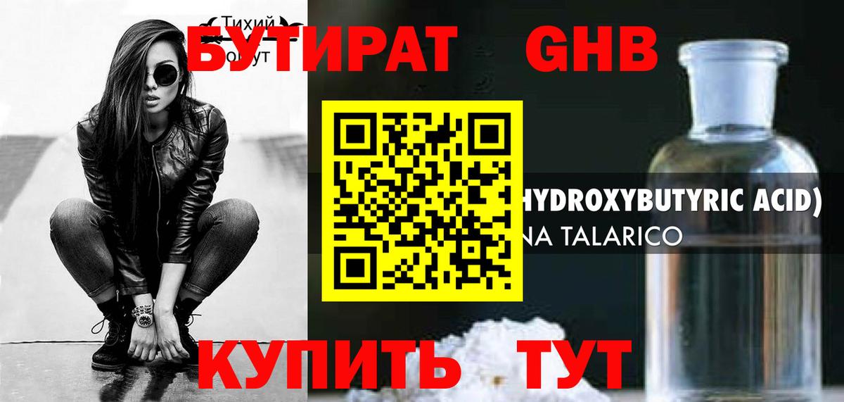 Верхняя Пышма  Бутират  Вход с VPN  Бутират 1.4BDO 
