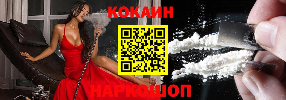 Кокаин Fish Scale  КОКАИН  Кокаин Колумбийский  Верхняя Пышма  Вход с VPN 
