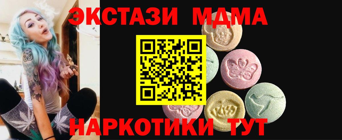 Верхняя Пышма  Ecstasy  Экстази Philipp Plein  Вход с VPN  Ecstasy таблы 
