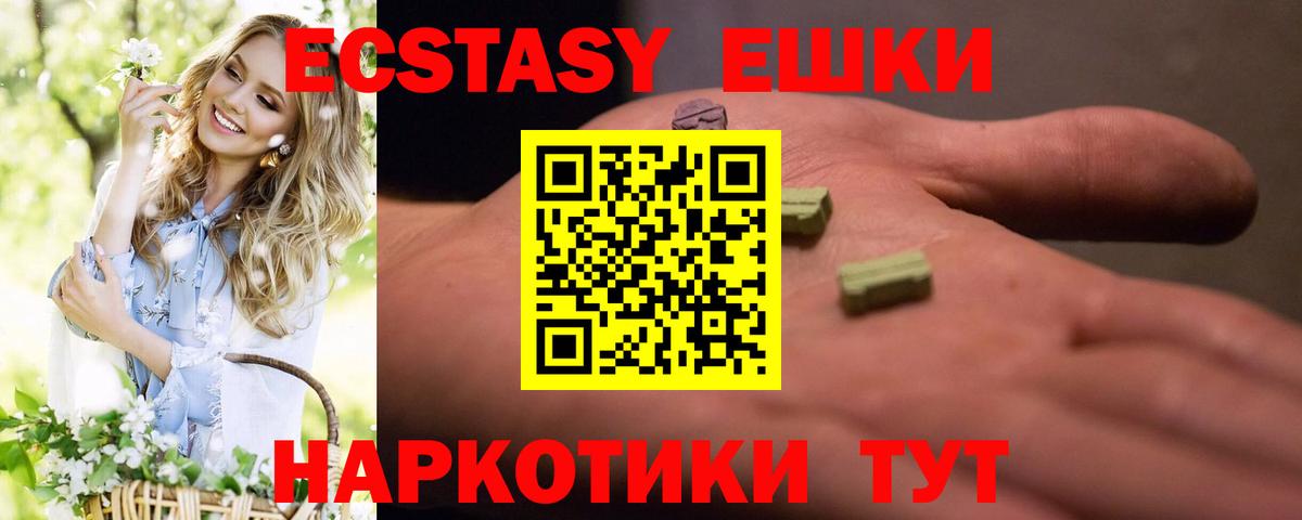 Ecstasy mix Верхняя Пышма