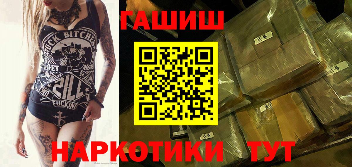 Верхняя Пышма  ГАШИШ Cannabis  ГАШ гашик  Вход с VPN 
