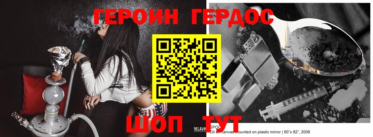 Героин гречка  Вход с VPN  Верхняя Пышма 