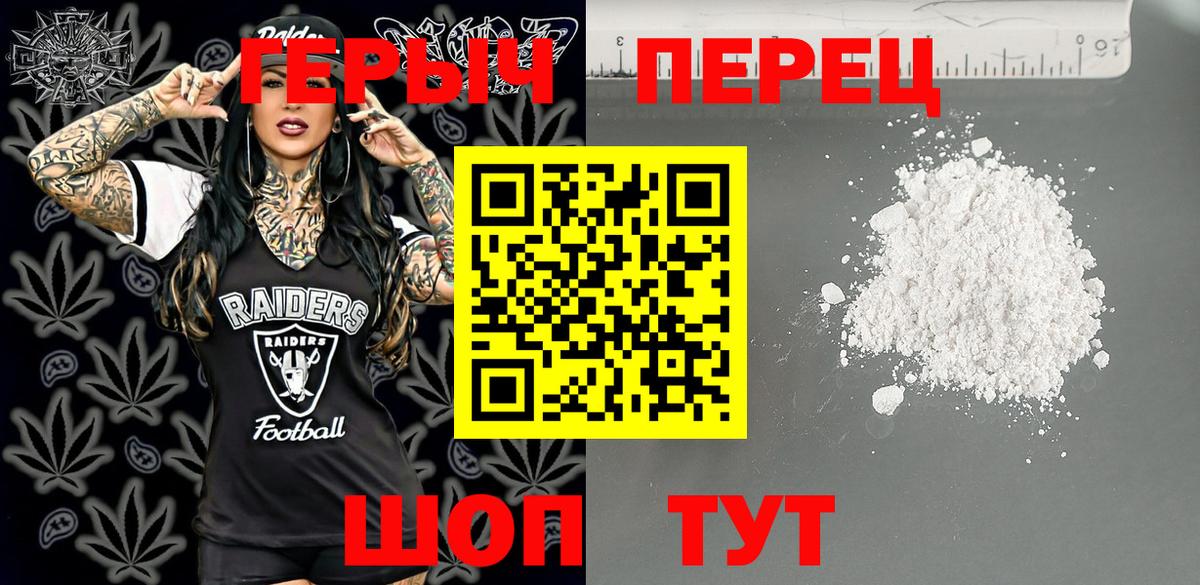 Героин VHQ Верхняя Пышма