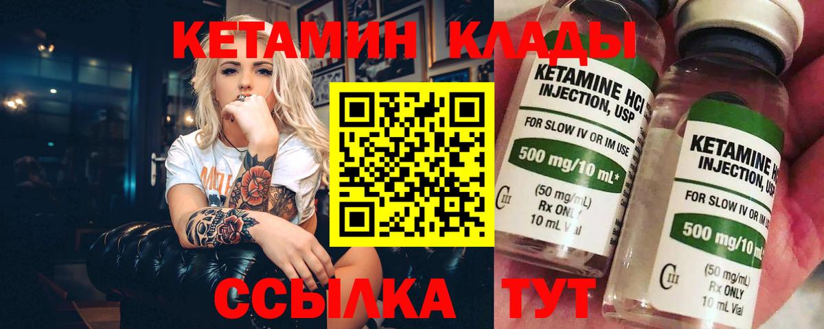КЕТАМИН VHQ  КЕТАМИН VHQ  Верхняя Пышма  Вход с VPN 