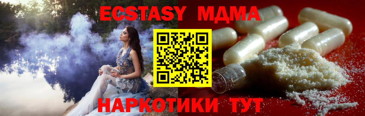 MDMA crystal  МДМА Molly  Вход с VPN  Верхняя Пышма 