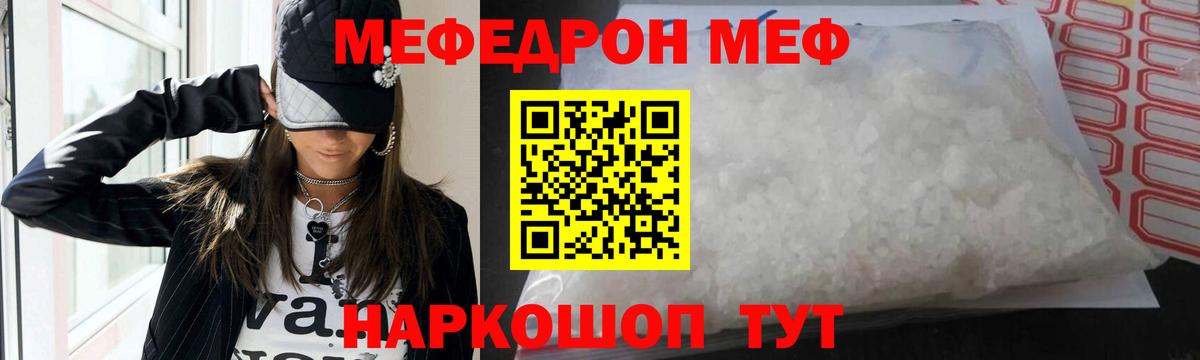 МЕФ кристаллы Верхняя Пышма