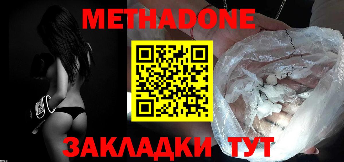 Верхняя Пышма  Метадон VHQ  МЕТАДОН кристалл  Вход с VPN 