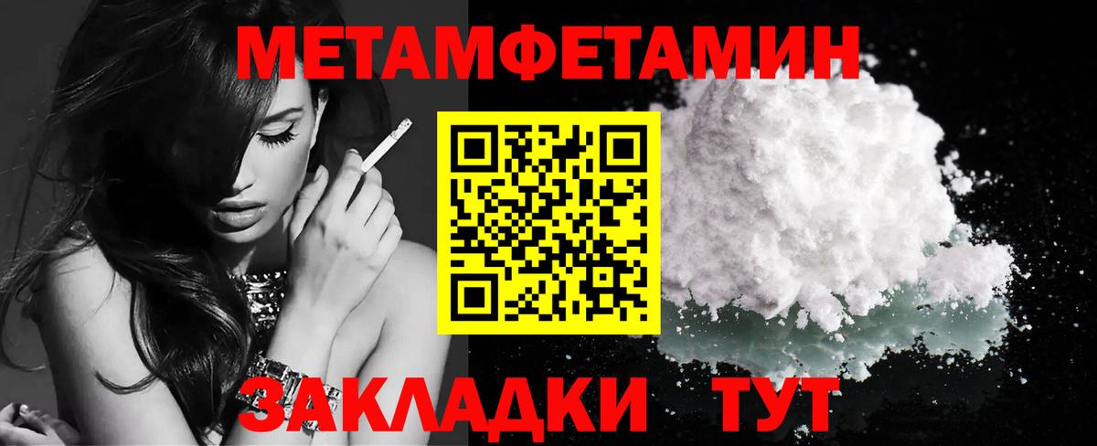 Метамфетамин пудра  Метамфетамин пудра  Вход с VPN  Верхняя Пышма 
